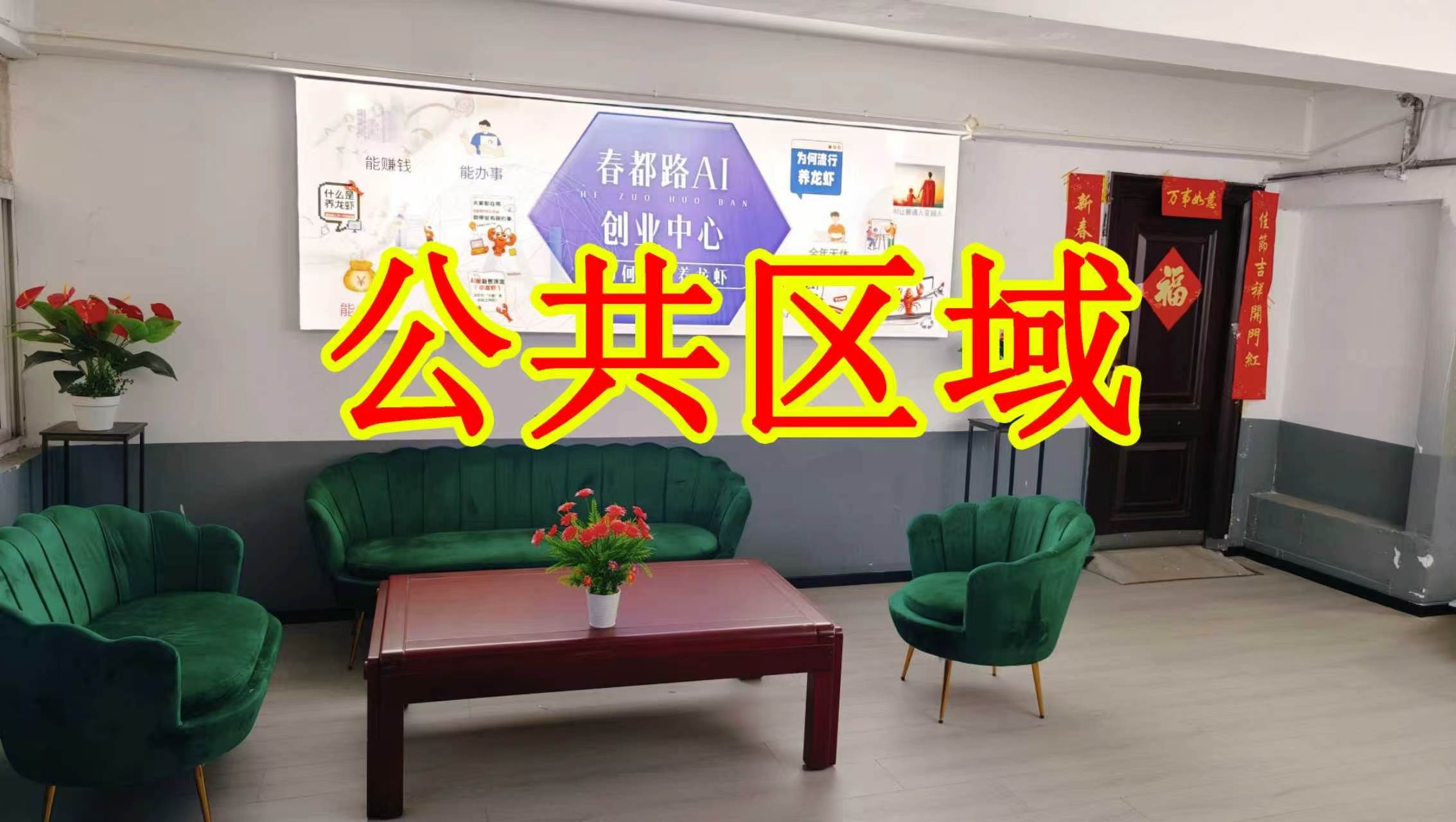 汉屯路朋友圈招商、抖音宣传、门口广告牌、招商折页，我也可以 帮您改成更吸引客户的短版广告。