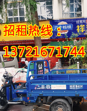 汉屯路1